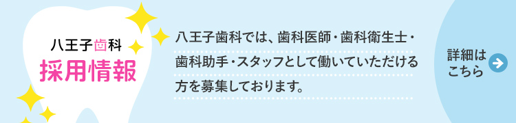 高輪会採用情報